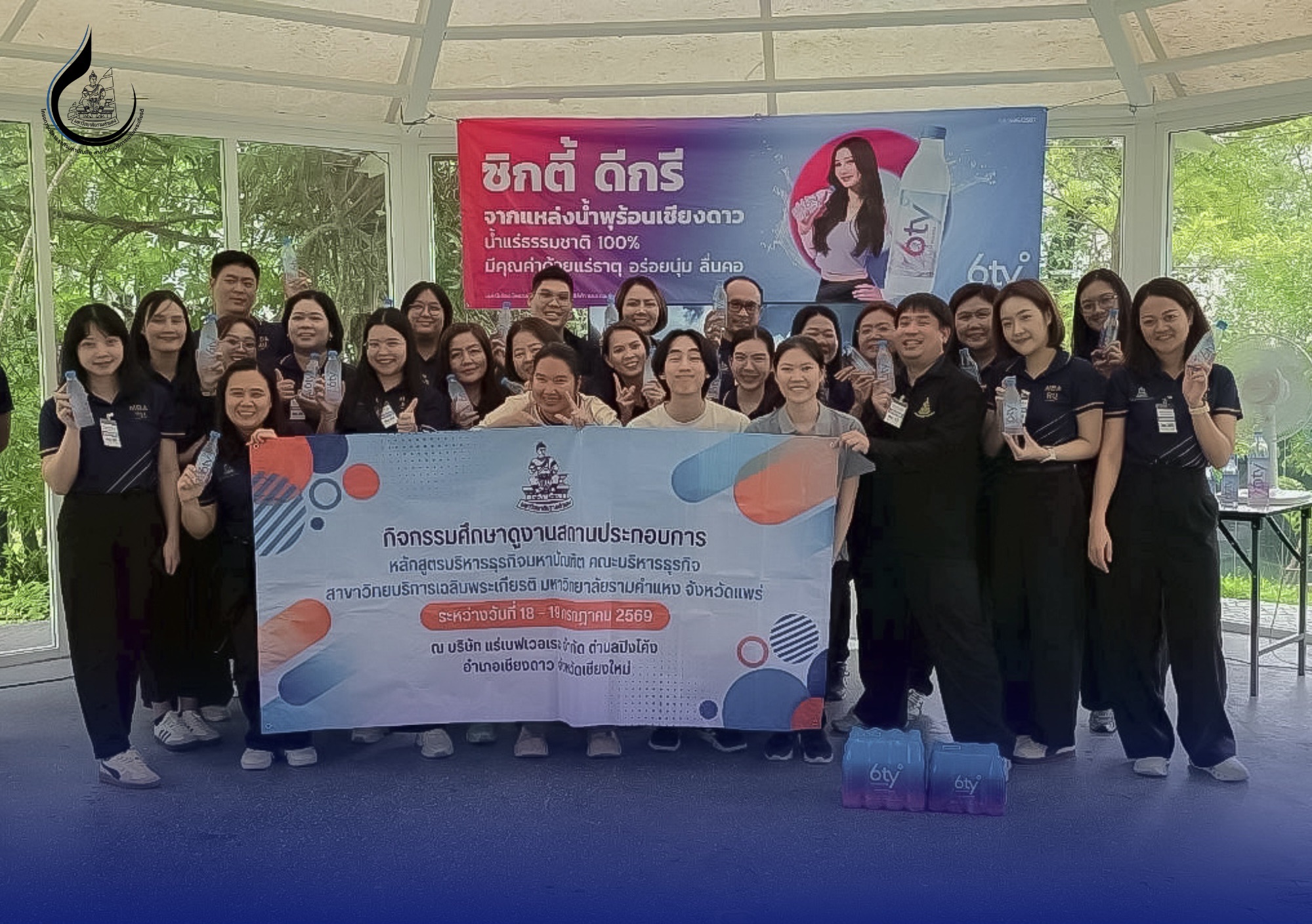 กิจกรรมเสริมหลักสูตร จังหวัดแพร่